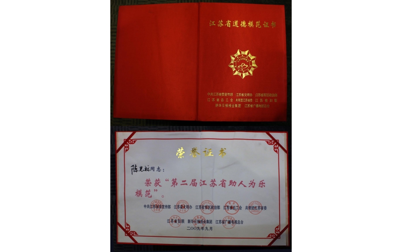 陳光標榮獲第二屆道德模范